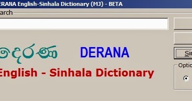 Sinhala Dictionary Download